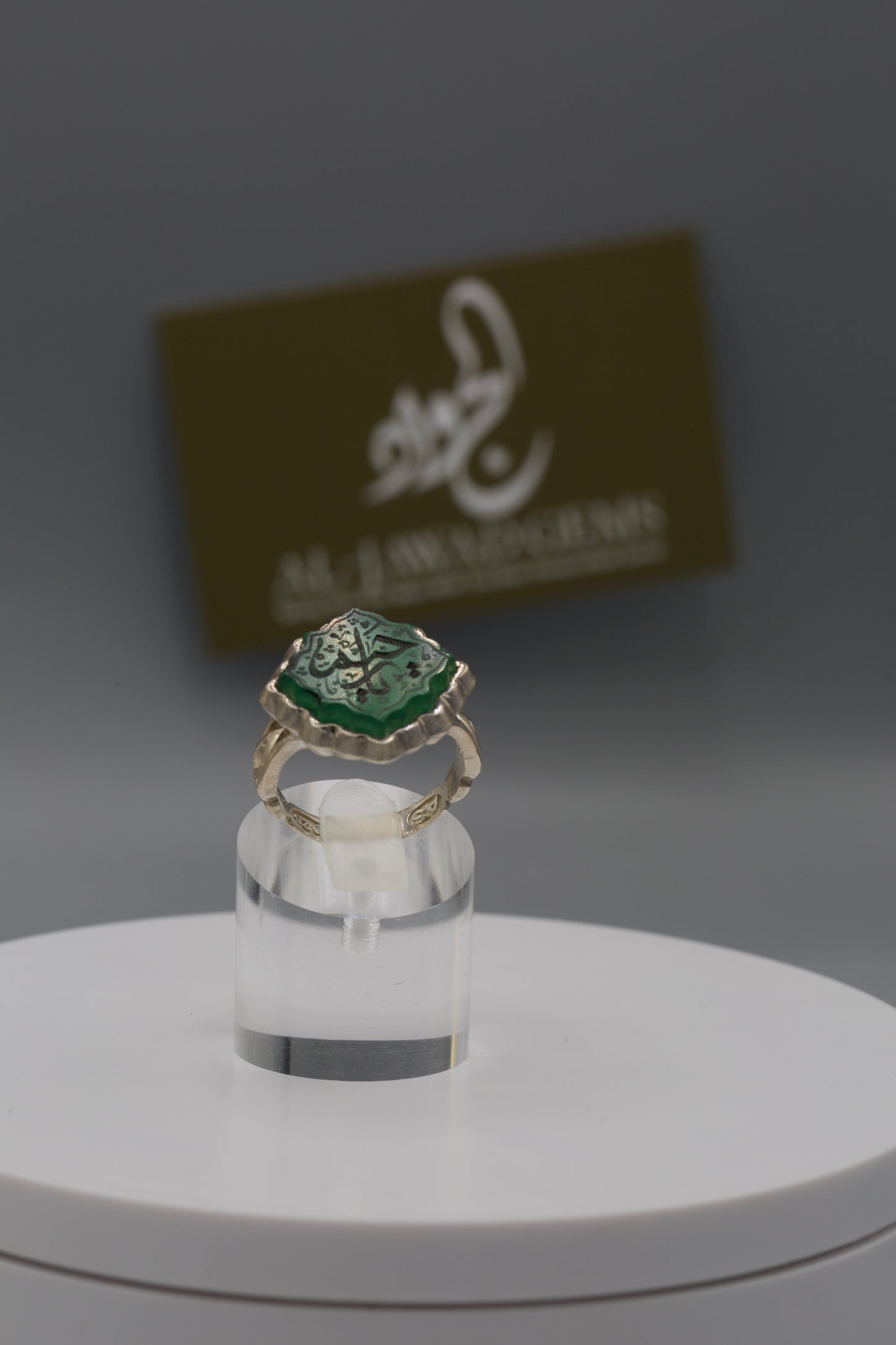 Green Aqeeq ‘Ya Raheem’ Unisex Ring
