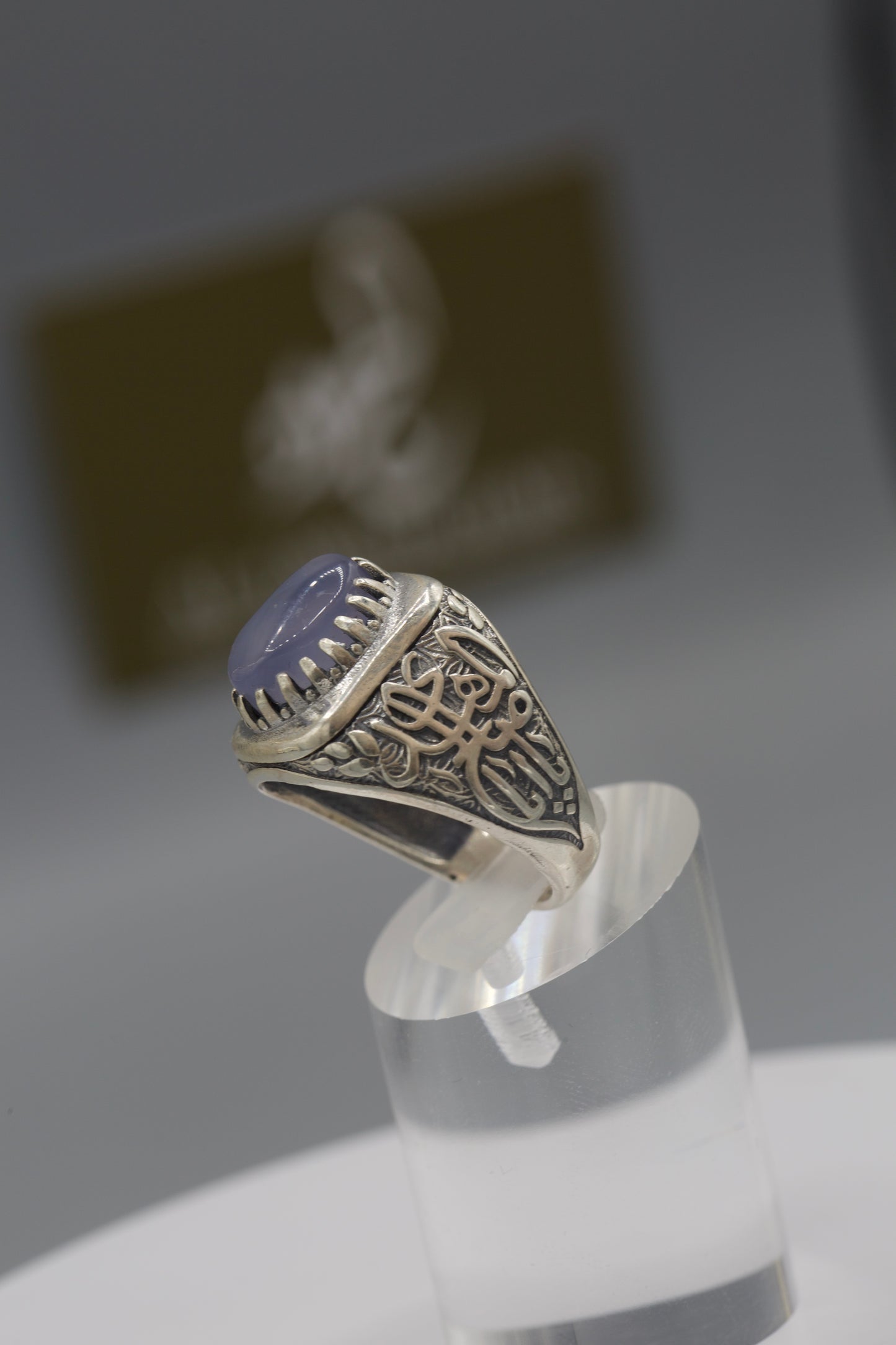 Purple Aqeeq “Ya Aba Saleh” Silver Ring